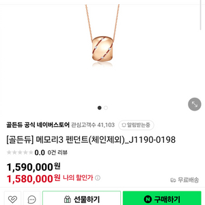 골든듀 18k 메모리 팬던트