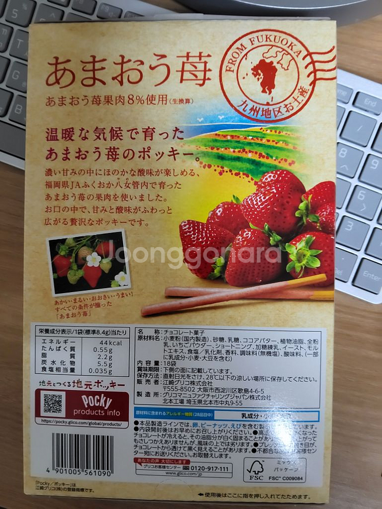 일본 한정 포키 딸기 pocky strawberry--1