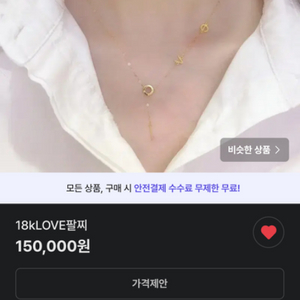 18k러브목걸이.18k러브팔찌빅쎄일.주문10일.