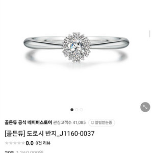골든듀 18k 1부 다이아 반지