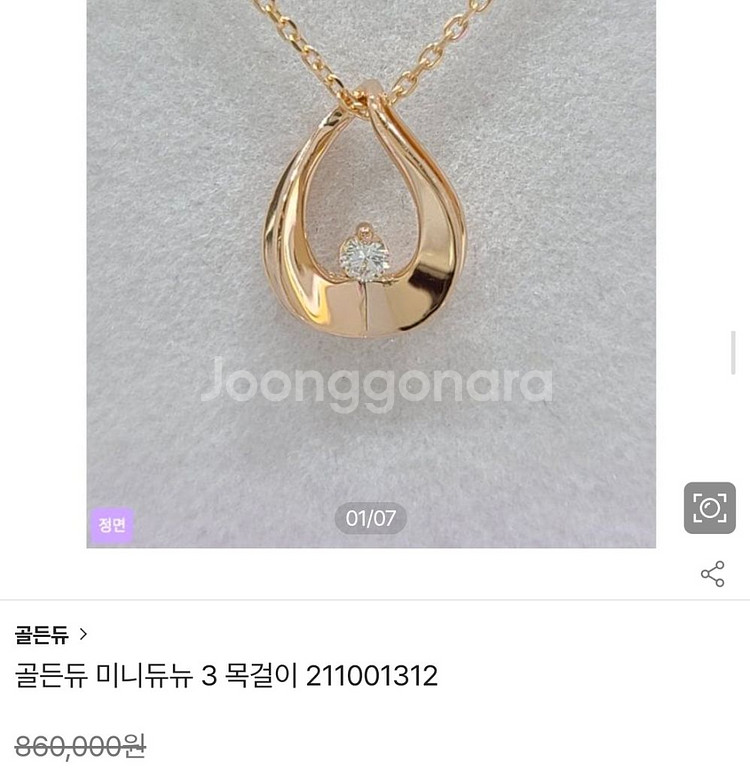 골든듀 미니듀 18k 다이아 목걸이--0