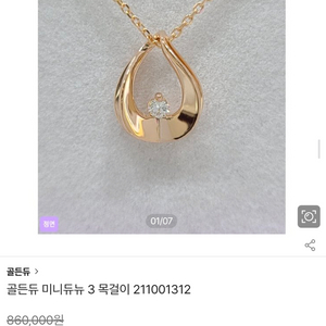 골든듀 미니듀 18k 다이아 목걸이