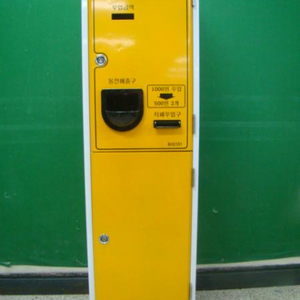 (수원) 동전교환기 500원배출