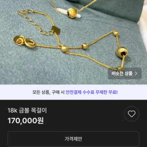 18k금볼목걸이팔찌.주문10일.빅쎄일