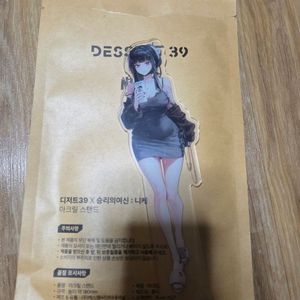 니케 동탄d 동디 동d 아크릴 피규어 팝니다.