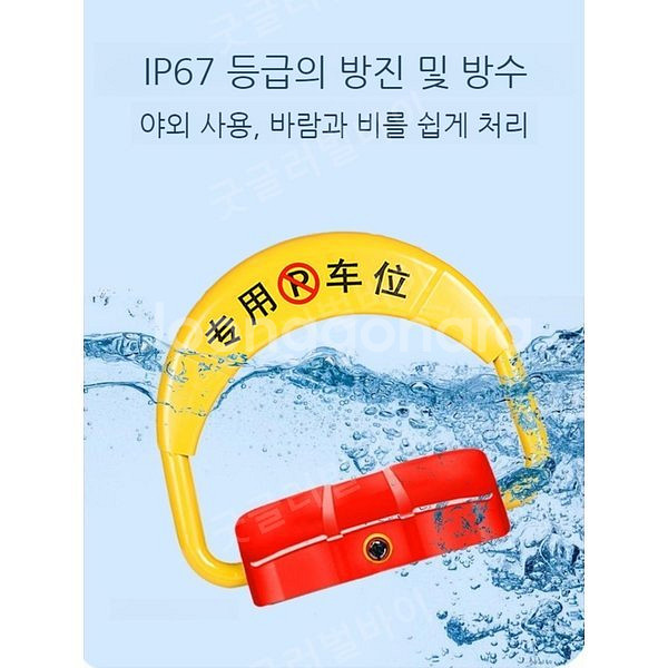 원격 주차 차단기 새제품--3