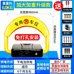 원격 주차 차단기 새제품