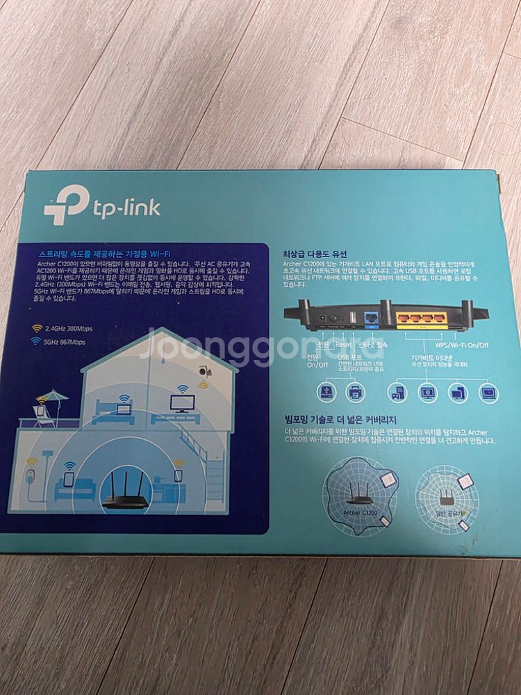 TP-Link Archer C1200 공유기--1