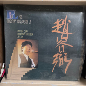 조용필 베스트앨범 lp판