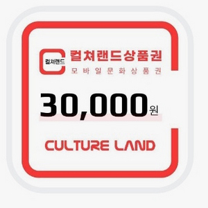 문화상품권 팝니다~