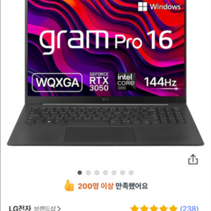 LG 그램 PRO 16 RTX3050 판매합니다.