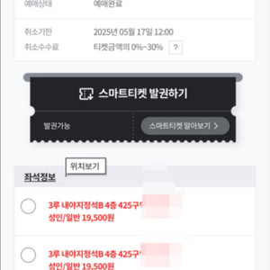 한화5/17 더블헤더1차전 3루내야지정석 통로4연석