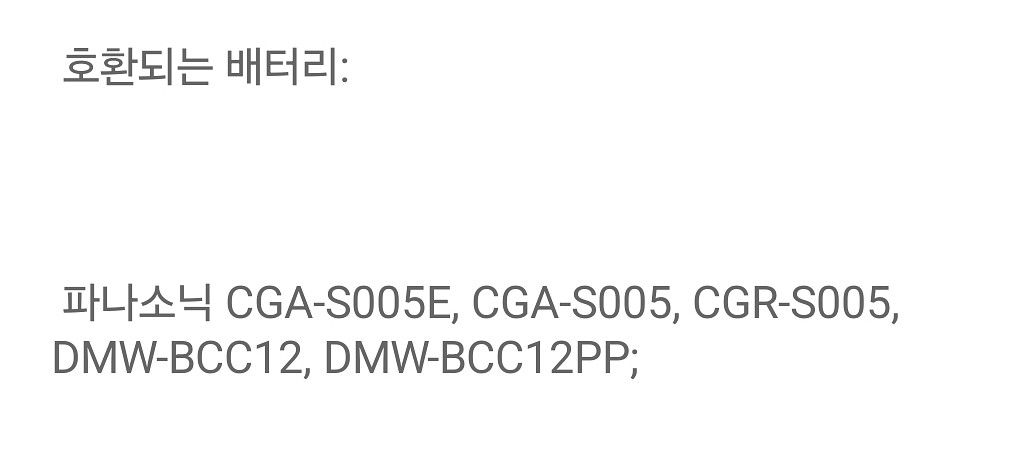 파라소닉 루믹스 듀얼충전기(미사용)--3
