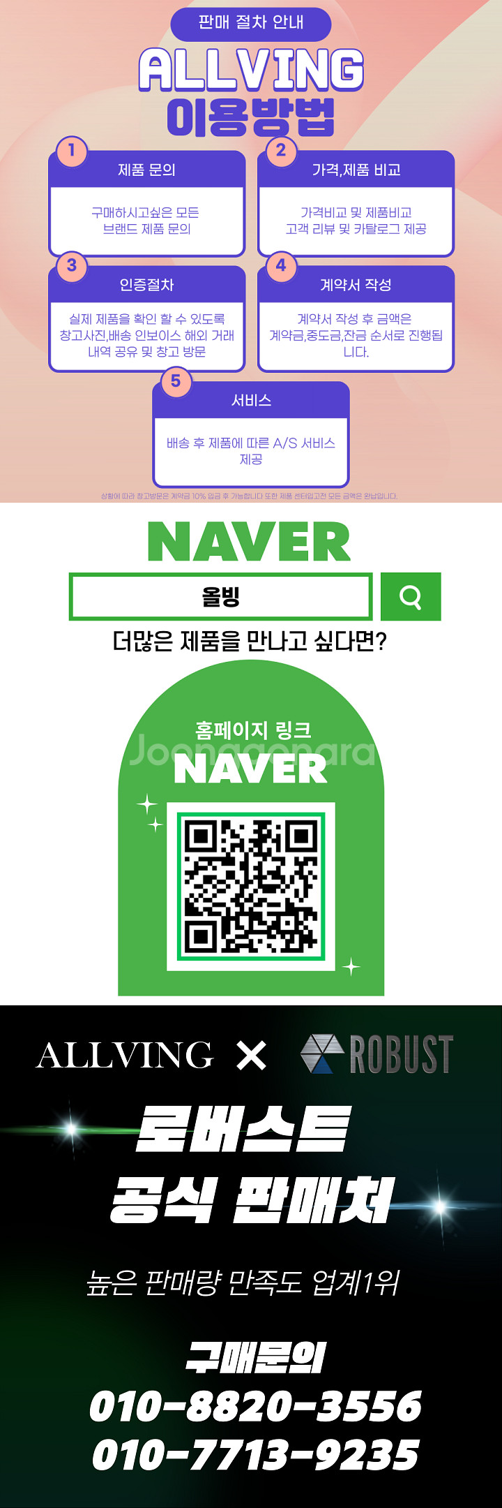 !로버스트! 플레이트 로드 13종 판매합니다--0