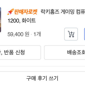 게이밍 새책상 완전 새거