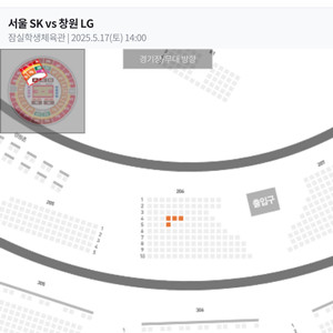 프로농구 7차전 SK vs LG 206구역 5열 3장