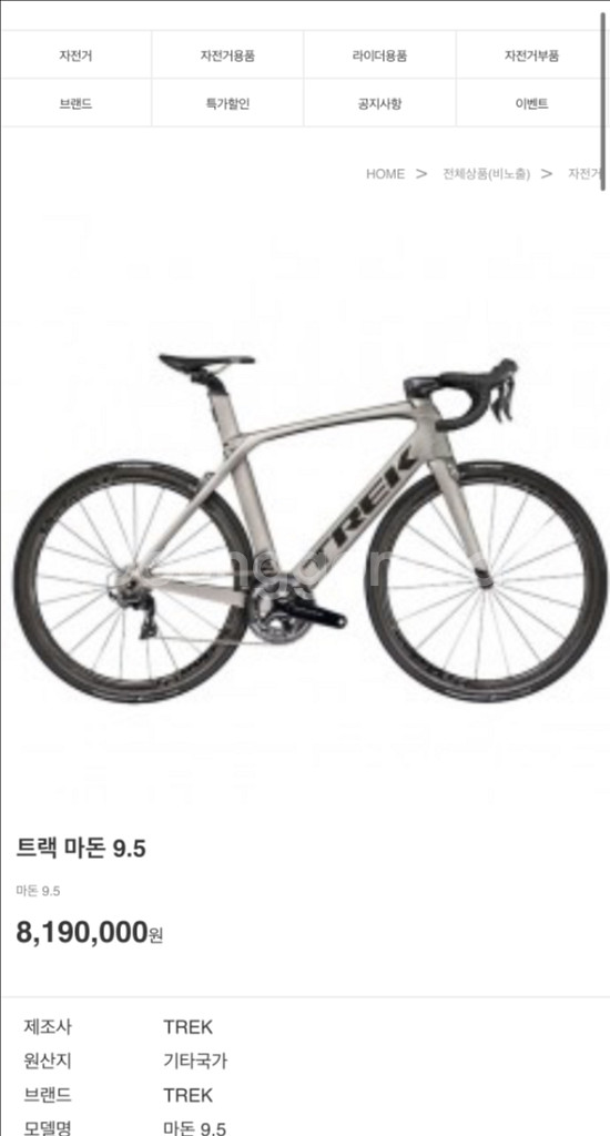 트렉 마돈9.5--0