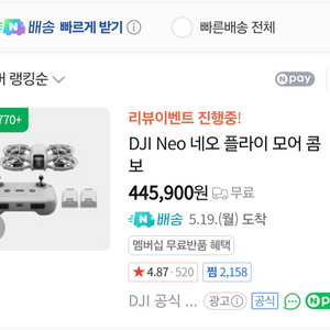 DJI NEO 플라이모어 콤보 , 가방 , 케이스