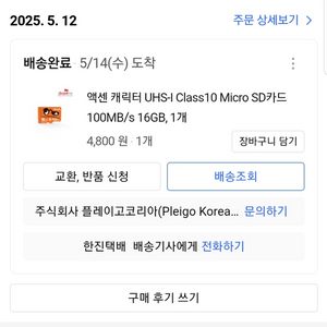 엑센 마이크로 sd카드 16gb