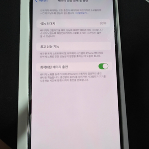 아이폰14 프로맥스 화이트 (256GB)