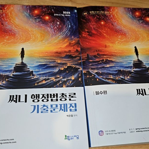 25 써니 기출문제집