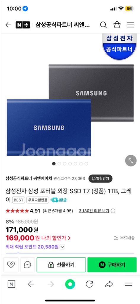 삼성전자 포터블 외장하드 SSD T7 1TB--1