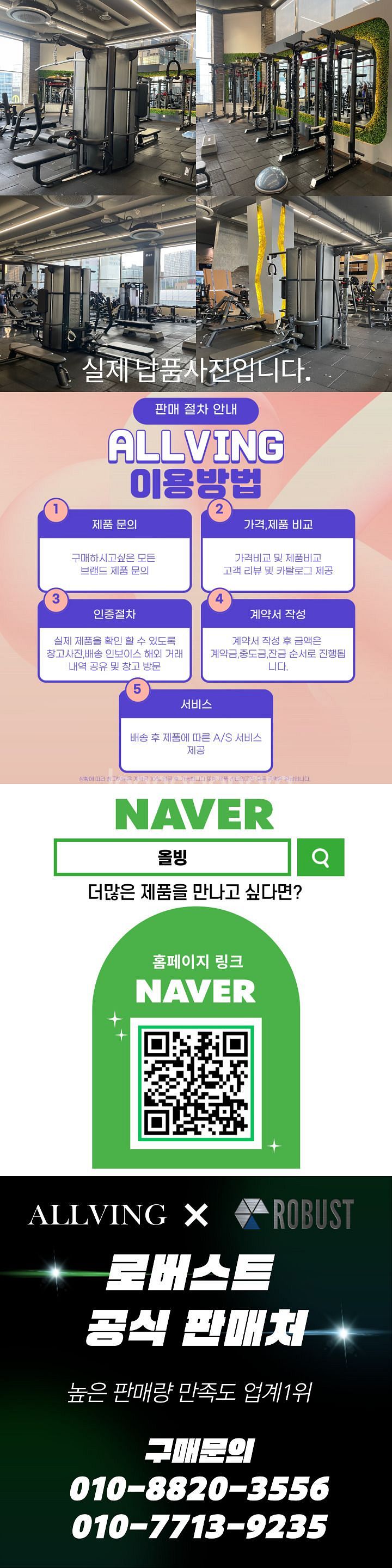 !로버스트! 프리웨이트 10종 판매합니다--2