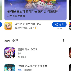 구글플레이포인트