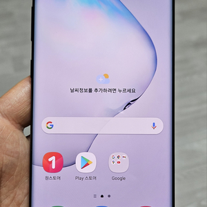 갤럭시 노트10플러스 블랙 256GB 싸게 팝니다.