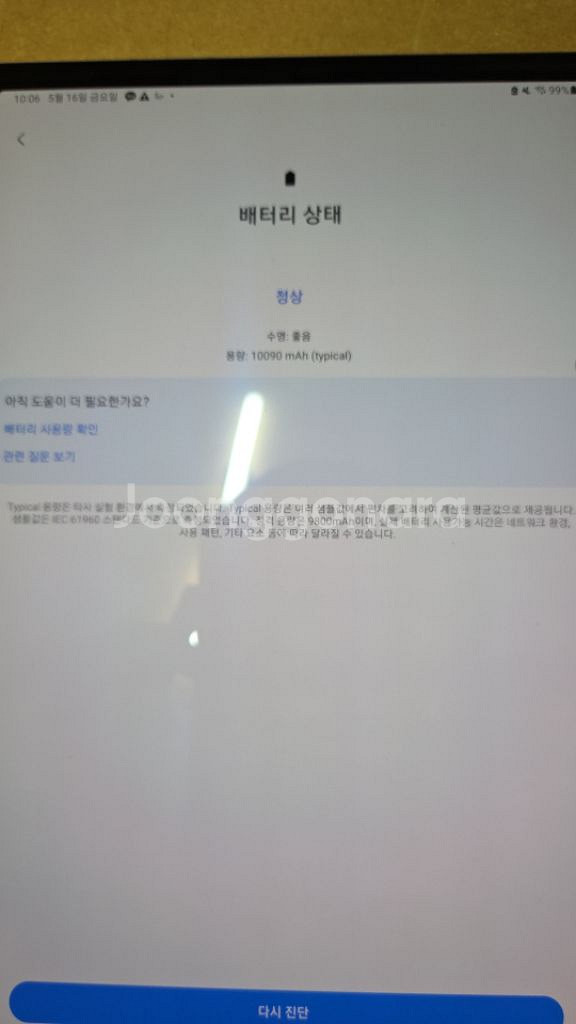 갤럭시탭 S7+ 와이파이 256GB 브론즈--3