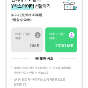 KT 데이터 2기가 팝니다