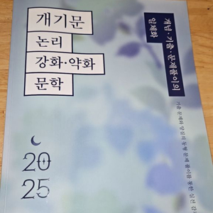 25년 권규호 개기문