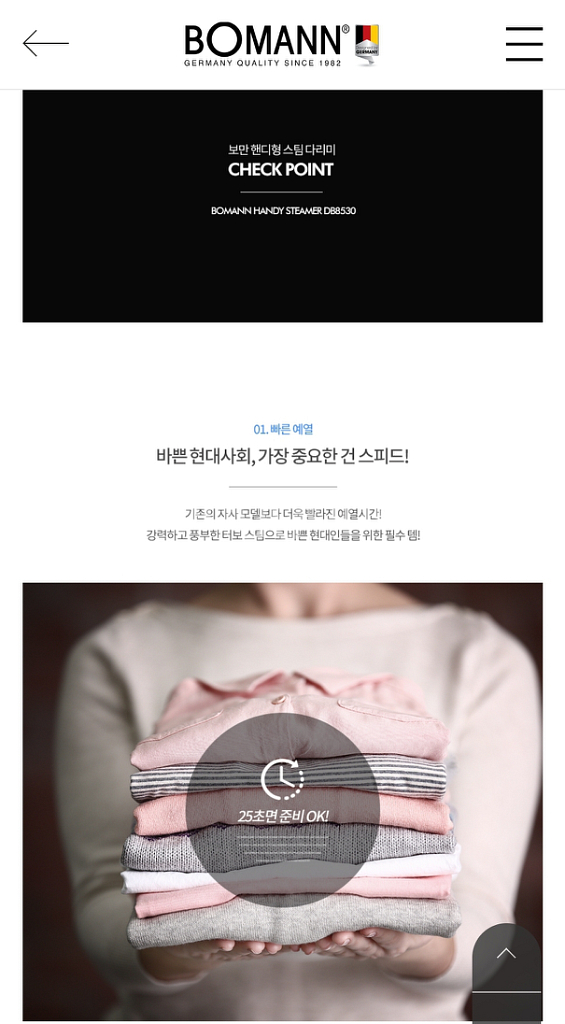보만 터보 핸디형 스팀다리미(택배포함)--5