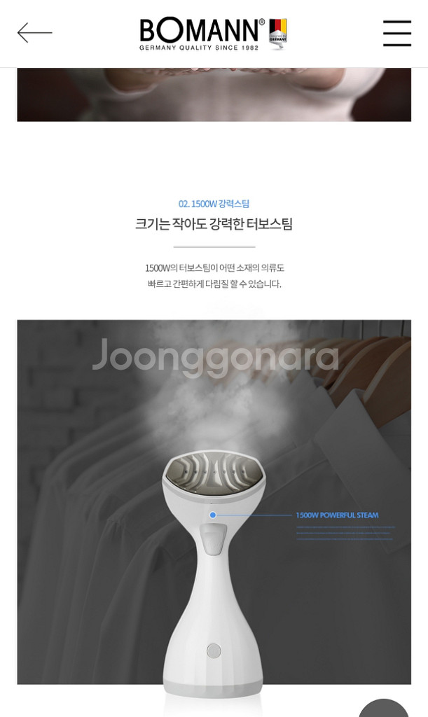 보만 터보 핸디형 스팀다리미(택배포함)--6