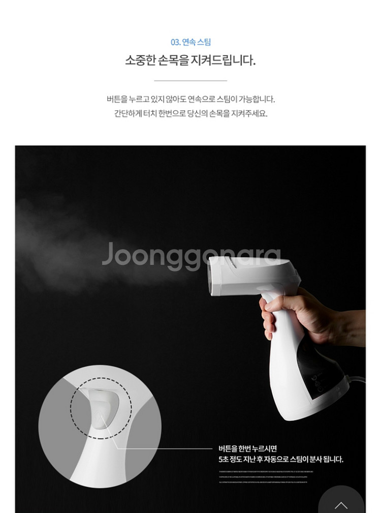 보만 터보 핸디형 스팀다리미(택배포함)--7