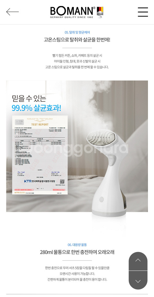 보만 터보 핸디형 스팀다리미(택배포함)--8