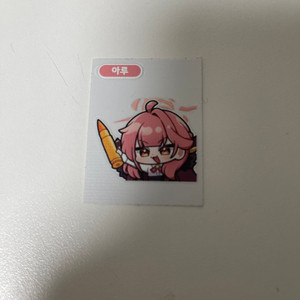 블루아카이브 더미탄 이미지