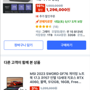 위에 컴터 팔아요