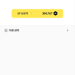 서든 sp 판매합니다