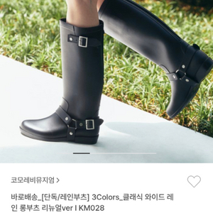 코모레비 레인부츠 사이즈3 (240)