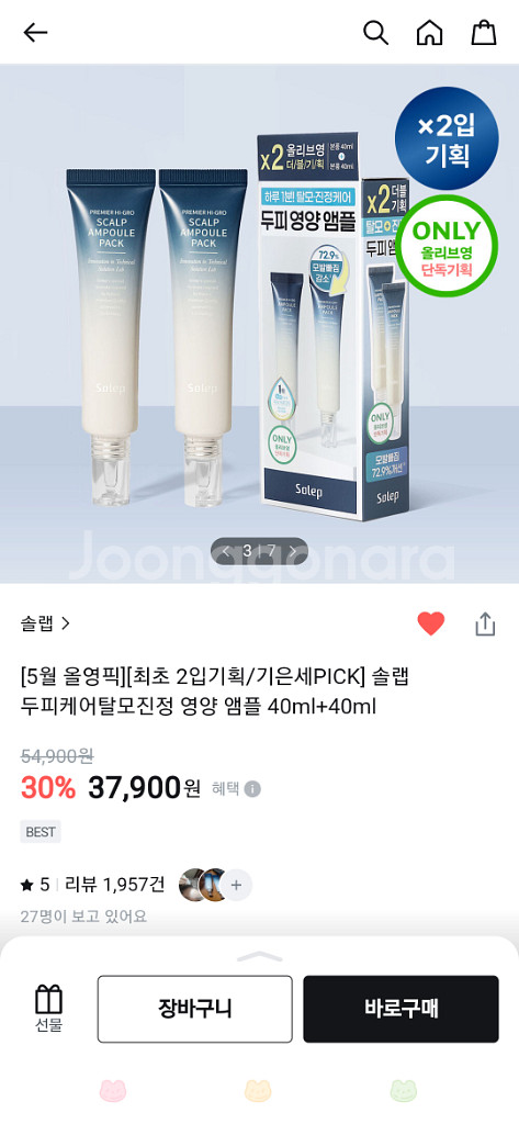 솔랩 탈모가려움케어 샴푸 + 두피케어탈모진정영양 앰플2--2