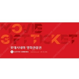 롯데시네마 2D 영화관람권 + 콤보 2천원 할인권