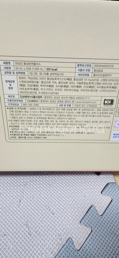 홍삼 본연 플러스--1