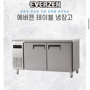 업소용 에버젠 간냉식 냉장고1500