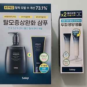 솔랩 탈모가려움케어 샴푸 + 두피케어탈모진정영양 앰플2