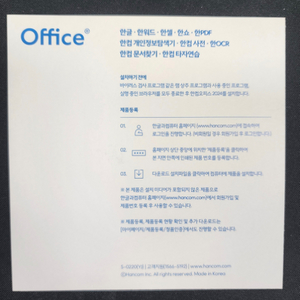 한컴오피스 2024영구