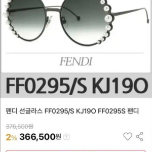 펜디 선글라스