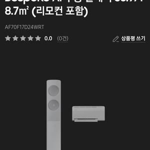 삼성 비스포크 무풍에어컨 AF70F17D24WRT