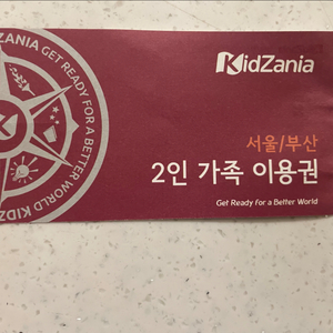키자니아 2인권