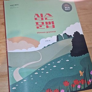 25년 심슨 문법